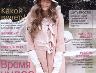 Burda декабрь 2011