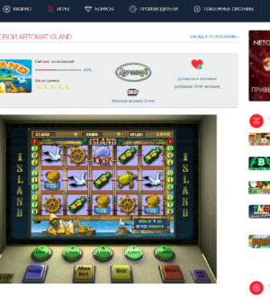 Игровой автомат Остров: приключение по мотивам известного романа