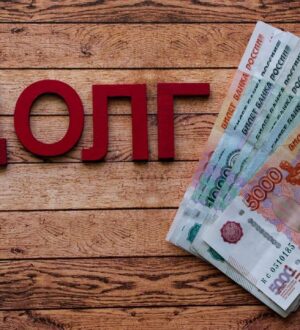 Как вернуть долг через суд?