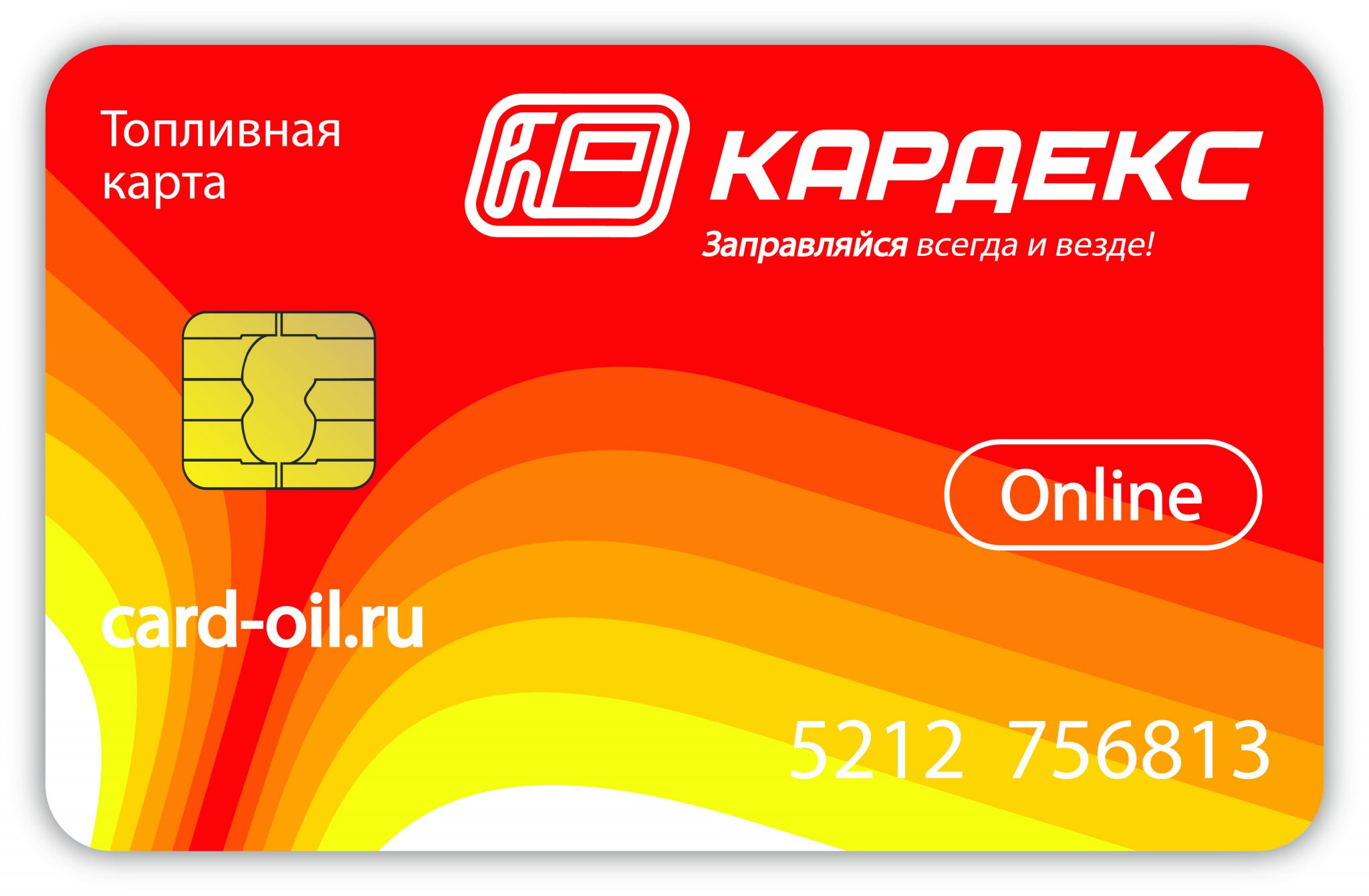 КАРДЕКС карты и их основные плюсы