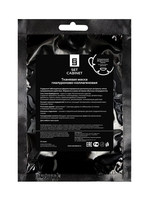 Использования питательных масок