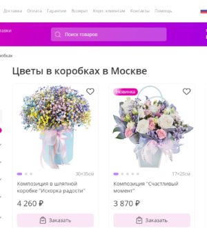 Цветы в коробках — доставка в Москве