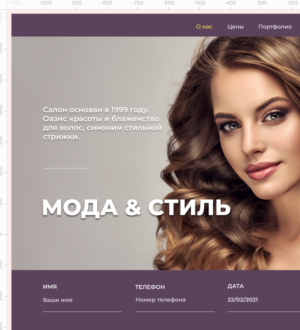 Сделать дизайн сайта