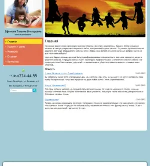 Создание сайта воспитателя