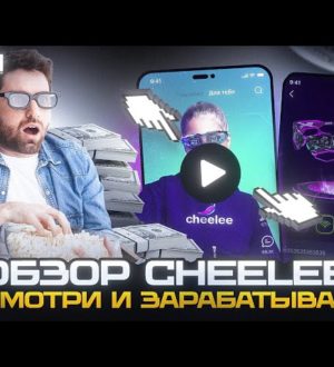 Всё о заработке в приложении