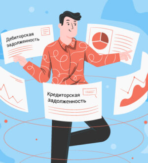 Анализ задолженности