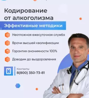 Как выбрать клинику кодирования от алкоголизма
