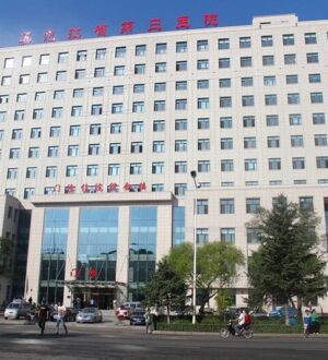 Лечение зубов в Хэйхэ (Китай). Первая государственная стоматология