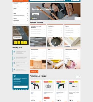 Интернет-магазин строительных материалов: удобство и экономия