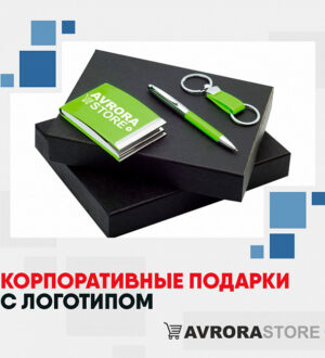 Корпоративные подарки в СПб с логотипом
