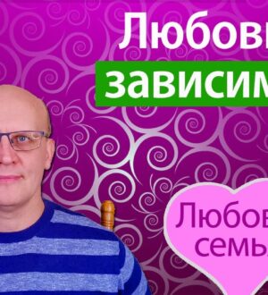 Ревность как естественное чувство