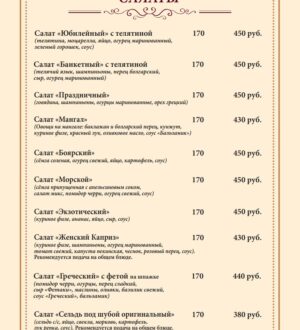 banket73.ru: лучший выбор для вашего торжества