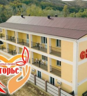 Как выбрать дом престарелых в Симферополе – советы по уходу за пожилыми