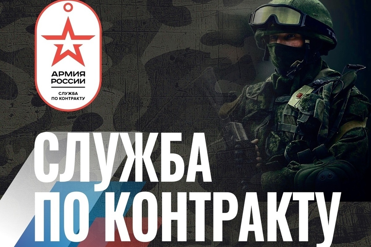 Служба по контракту в Челябинске предлагает стабильность и социальные гарантии