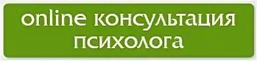 Онлайн-консультации с психологами: как современный подход меняет жизнь