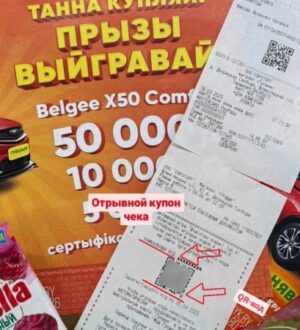 Промокоды как способ сэкономить