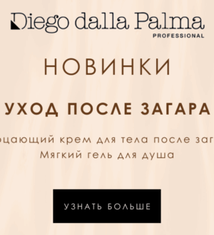 Партнерство с ведущими европейскими брендами