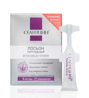 Что такое селенцин пептидный лосьон и его основные компоненты
