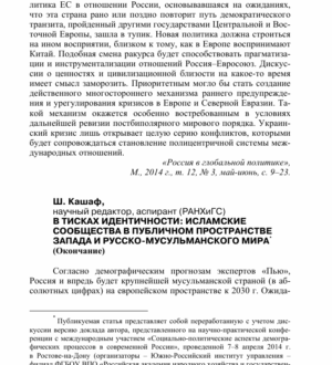 Открытие центра мониторинга «Слово без границ» в Крыму