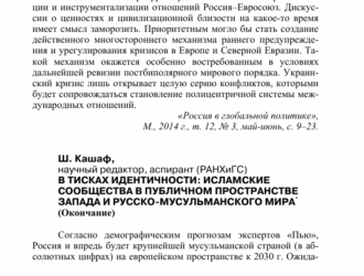 Открытие центра мониторинга «Слово без границ» в Крыму