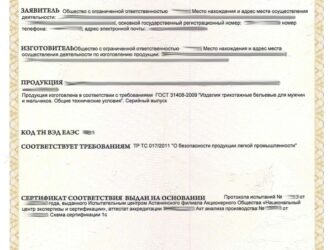 Значение сертификации товаров для маркетплейсов